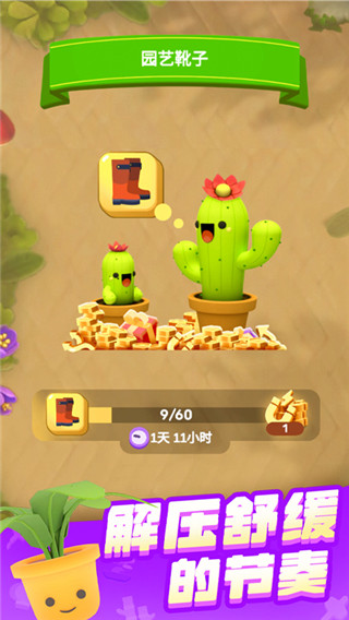 花园爱消除无限金币