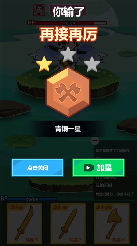 斧头互怼中文最新版下载-斧头互怼安卓版下载v1.0.4