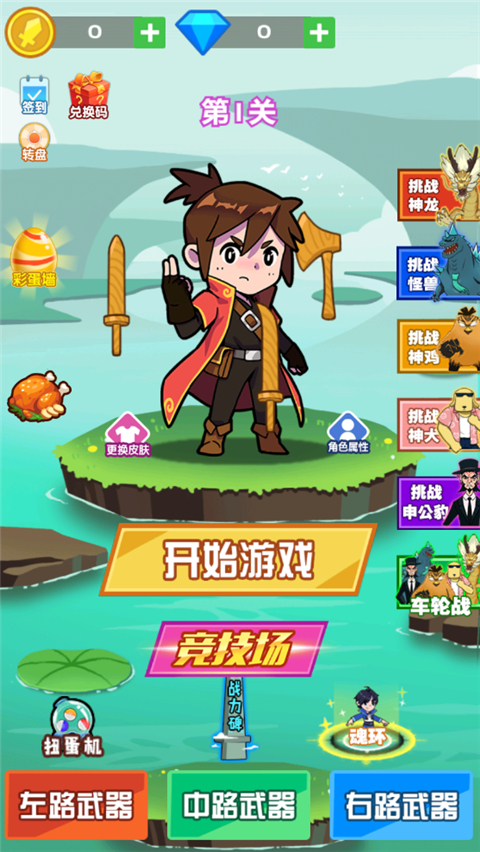 斧头互怼安卓版