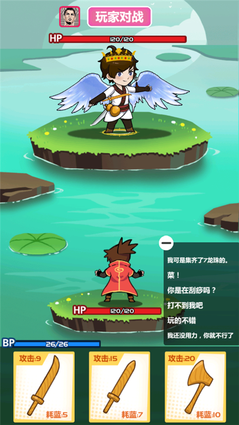 斧头互怼安卓版