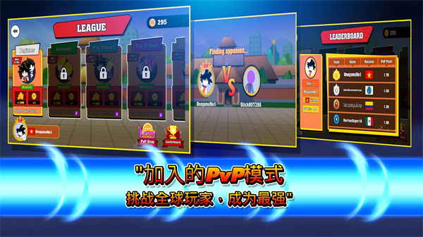 火柴人战斗对决app