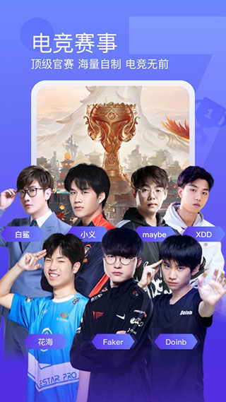 斗鱼TV iPhone版苹果版