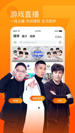 斗鱼TV iOS版下载-斗鱼TV iPhone版苹果版下载v7.2.2