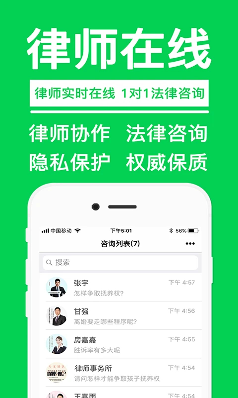 律师365APP最新版下载-律师365安卓版下载v4.3.2