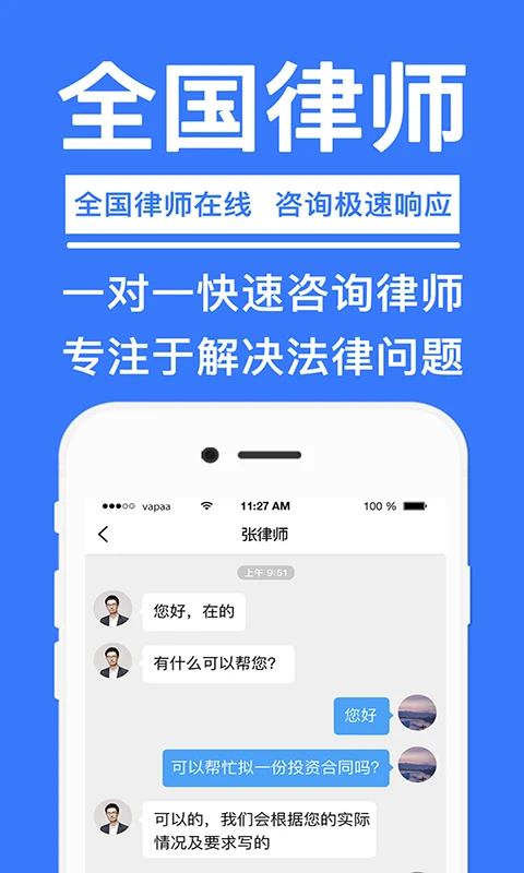 律师365APP最新版下载-律师365安卓版下载v4.3.2