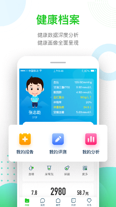 慈云健康app下载-慈云健康最新版下载v5.3.6