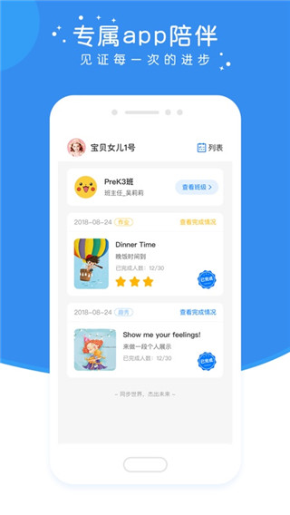 英杰瑞app下载-英杰瑞安卓版下载v2.5.2