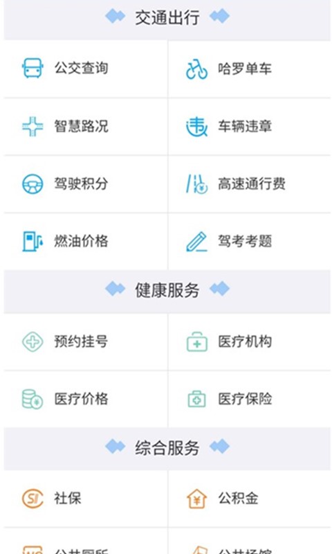 智慧宝鸡app安卓版