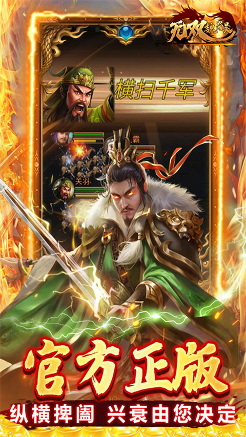 无双魏蜀吴红包版