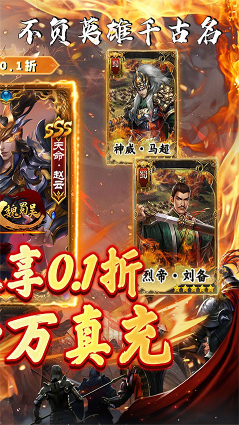 无双魏蜀吴下载-无双魏蜀吴红包版下载v1.0.1