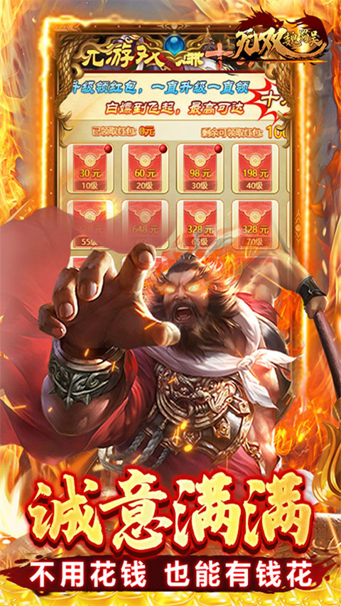 无双魏蜀吴红包版