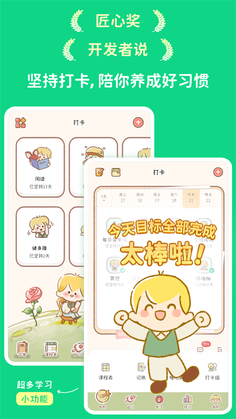 YoYo日常app最新版下载-YoYo日常app免费版下载v2.6.5