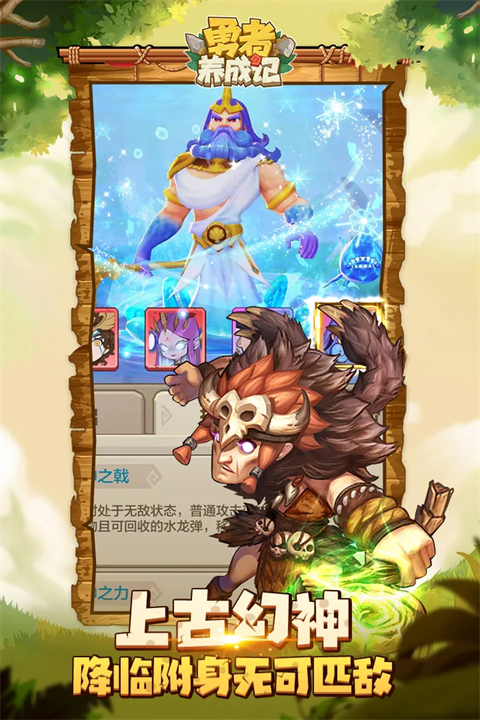 勇者养成记苹果