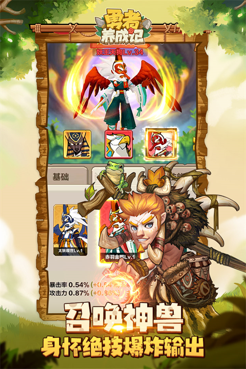 勇者养成记ios最新下载-勇者养成记苹果下载v1.3.2