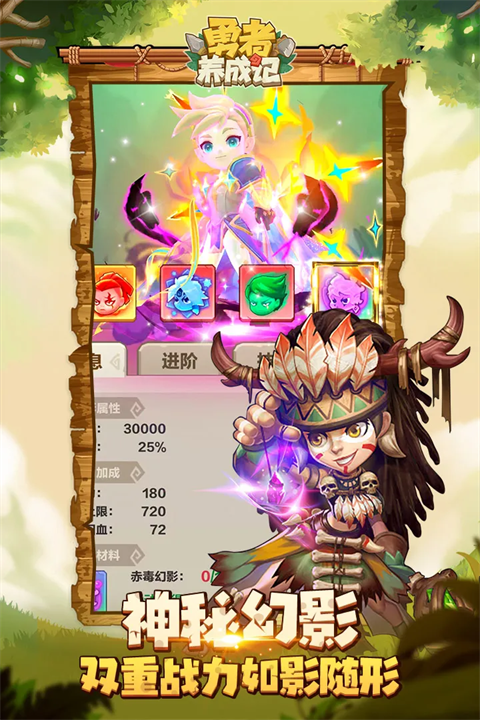 勇者养成记苹果