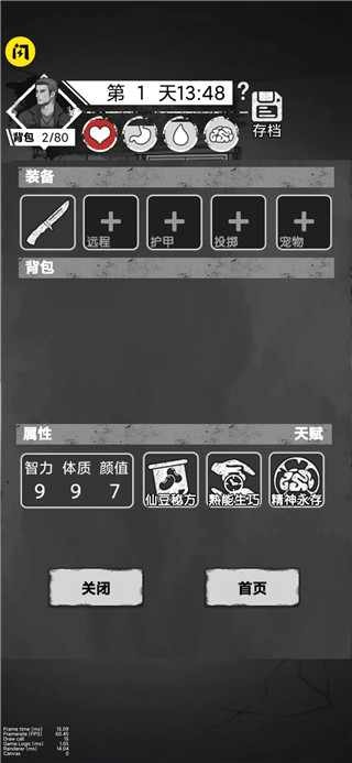 孤城求生安卓版