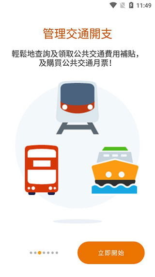 八方通货主端安卓