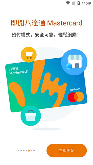 八方通货主端安卓