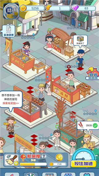 我的小吃街最新版下载-我的小吃街安卓版下载v0.0.1