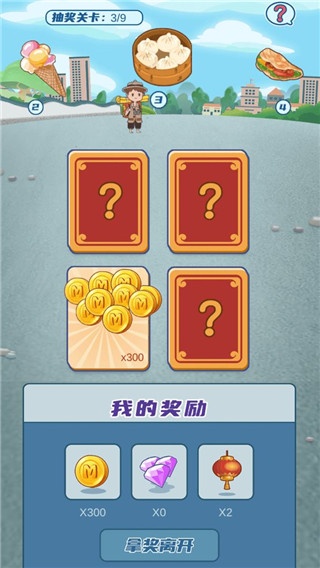 我的小吃街安卓版