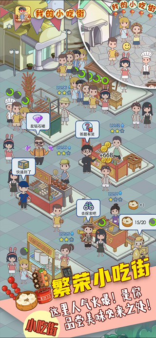 我的小吃街最新版下载-我的小吃街安卓版下载v0.0.1