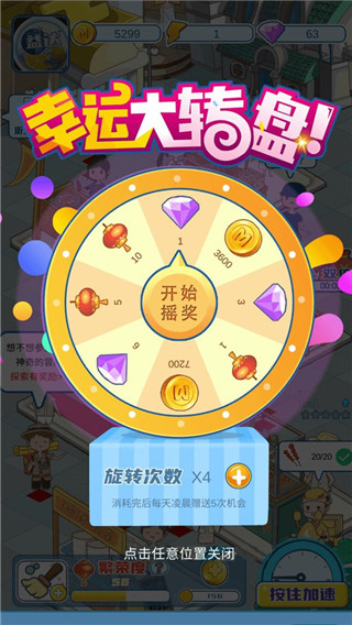 我的小吃街安卓版