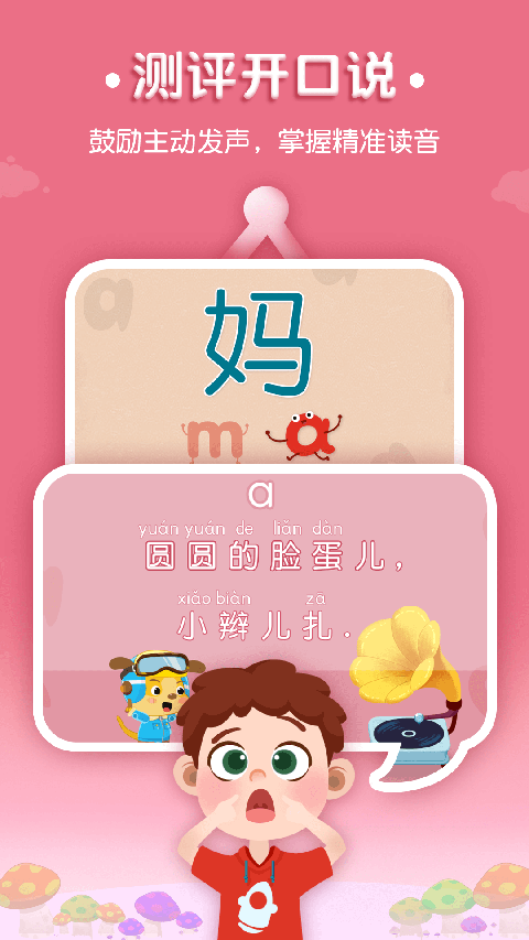 麦田拼音APP最新版下载-麦田拼音安卓版下载v3.5.9.220124