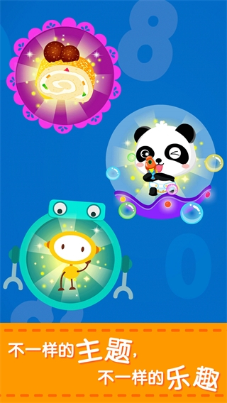 宝宝数学安卓版