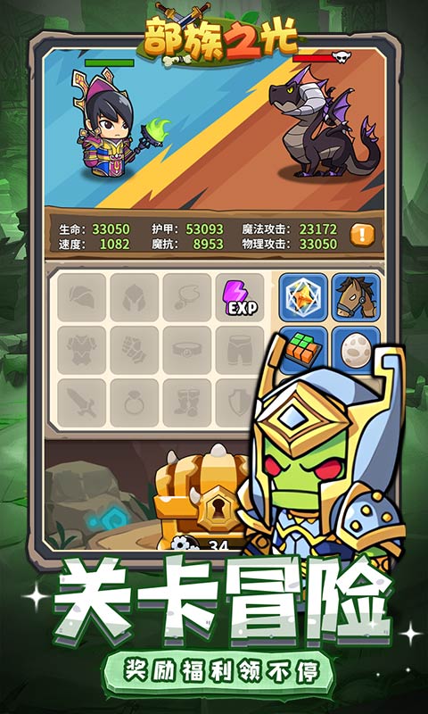 部族之光苹果版下载-部族之光ios版下载v1.0.0