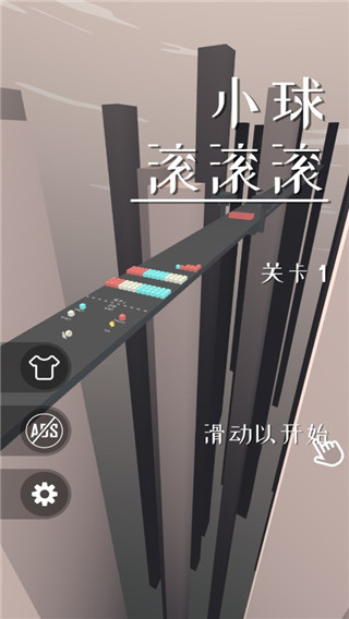 滚滚球游戏最新版下载-滚滚球安卓版下载v1.0.2