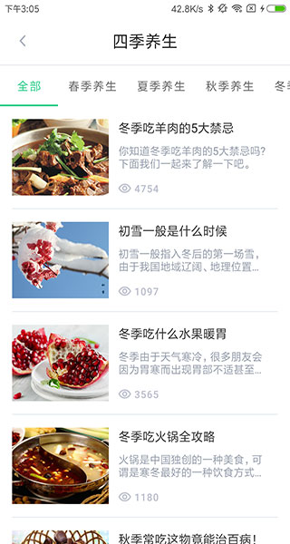 中药大全安卓版app