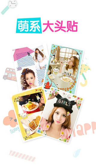 美图贴图安卓中文版下载-美图贴图手机版下载v2.6.1