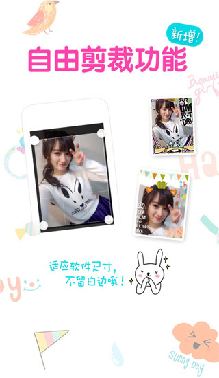 美图贴图手机版