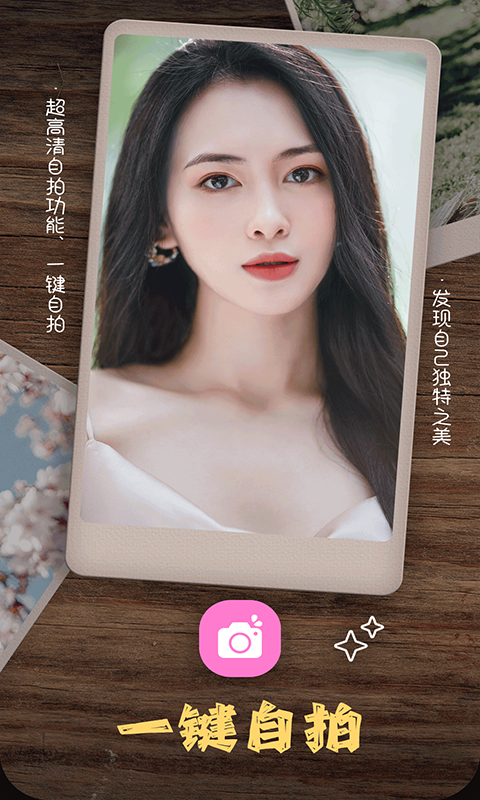 美拍相机美颜相机app