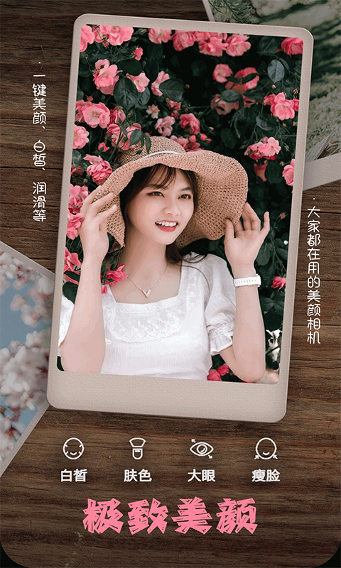 美拍相机美颜相机app
