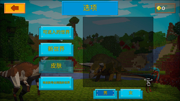 方舟方块世界最新版