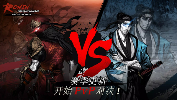 浪人最后的武士最新版下载-浪人最后的武士安卓下载v1.24.470