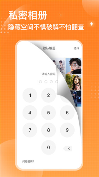 坚果隐藏app最新版下载-坚果隐藏安卓版下载v1.4.1