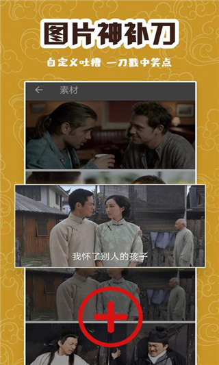 逗图大师安卓版下载-逗图大师下载v7.32