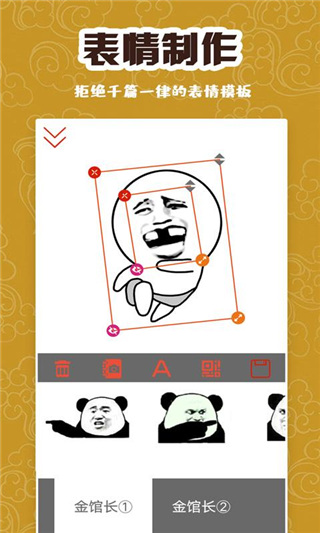 逗图大师安卓版下载-逗图大师下载v7.32