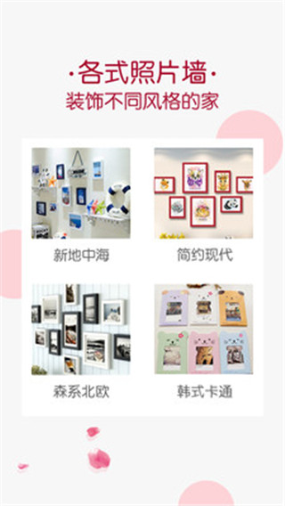 唯美相册最新版下载-唯美相册下载v2.3.7