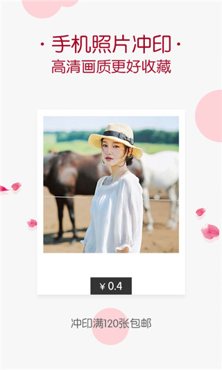 唯美相册最新版下载-唯美相册下载v2.3.7