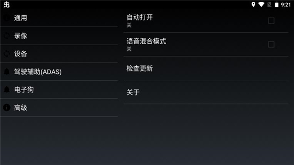 行车高清记录仪