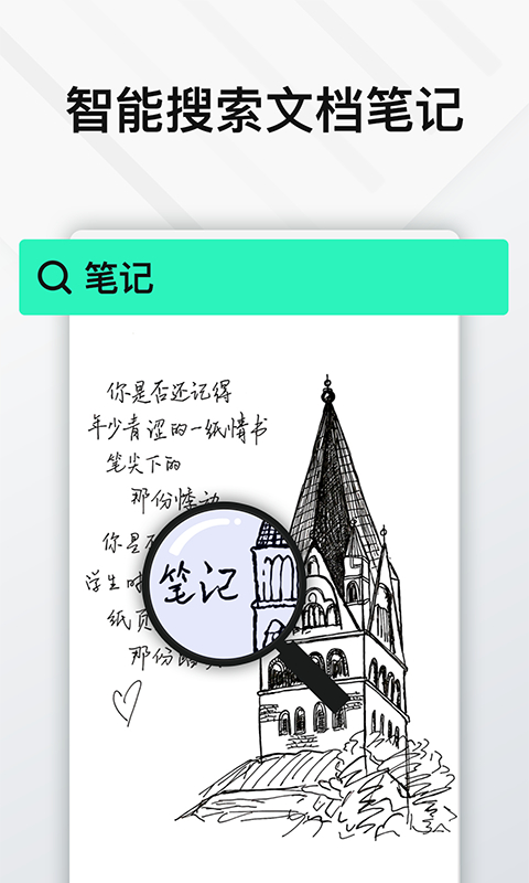 易识别app下载-易识别下载v2.0