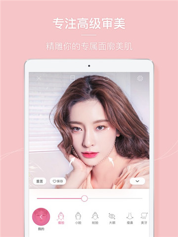 美人相机APP最新版下载-美人相机安卓版下载v4.7.6