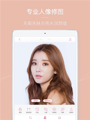 美人相机安卓版