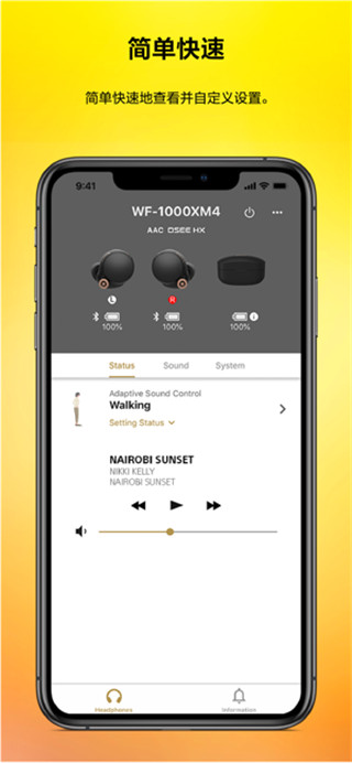 headphones connect8.4.2安卓版客户端下载-headphones connect最新版本app下载v8.4.2