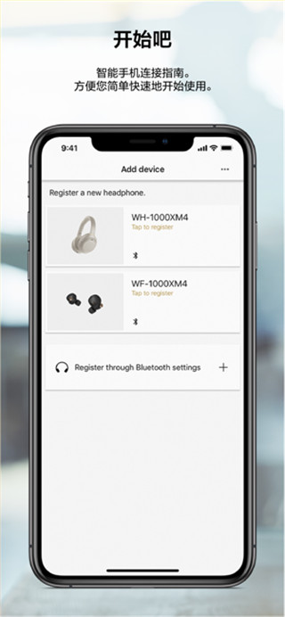 headphones connect最新版本app
