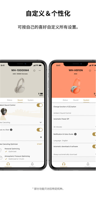 headphones connect8.4.2安卓版客户端下载-headphones connect最新版本app下载v8.4.2