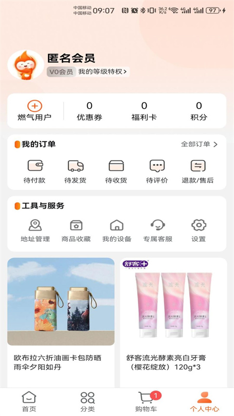 壹品慧生活app最新版下载-壹品慧app安卓版下载v5.0.8